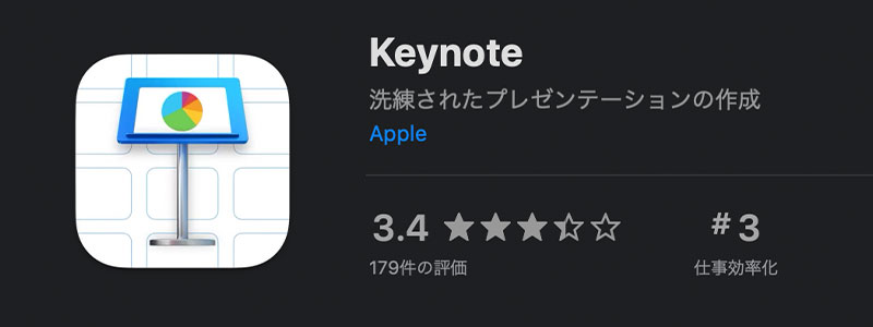 伝えたい 便利なkeynote 宮崎クリエイターズブログ