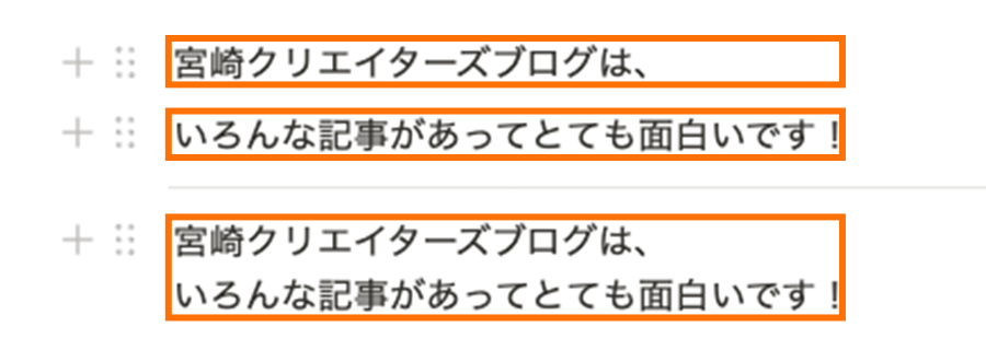 ブロック内改行