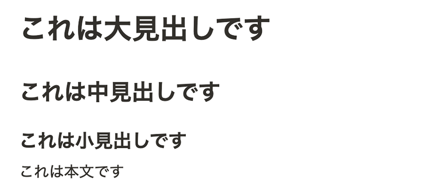 見出し