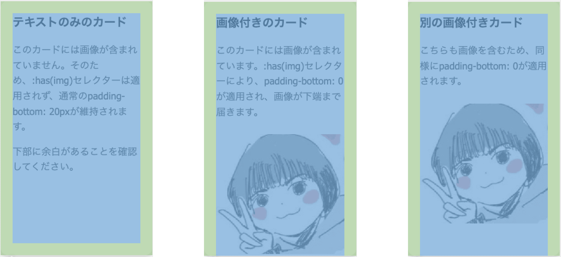 画像の有無によってカード下部の余白が変わる例