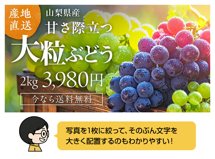 改善案B:ベースの写真を主役にするパターン