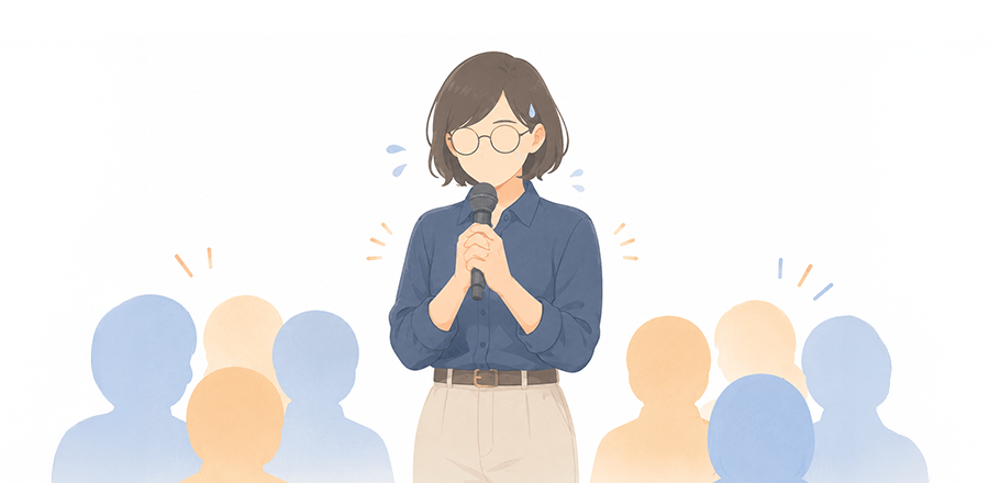 人前に出ることはなるべく避ける主義です