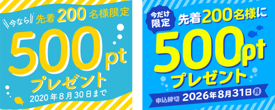 バナーでスキルアップしているか比較してみよう