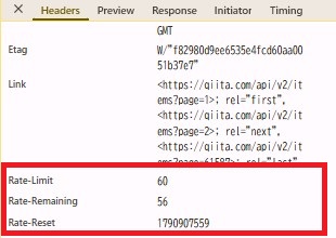Qiita APIのレスポンスヘッダーでRate-Limit/Rate-Remaining/Rate-Resetを確認している画面
